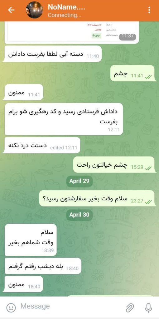 رضایت مشتری 2