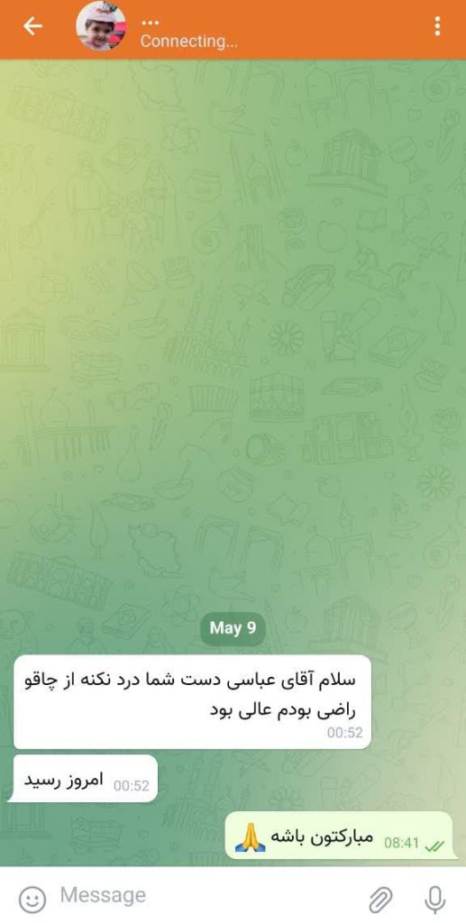 رضایت مشتری 4