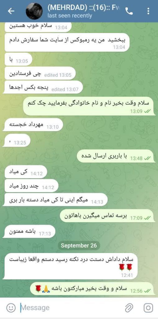 رضایت مشتری 6