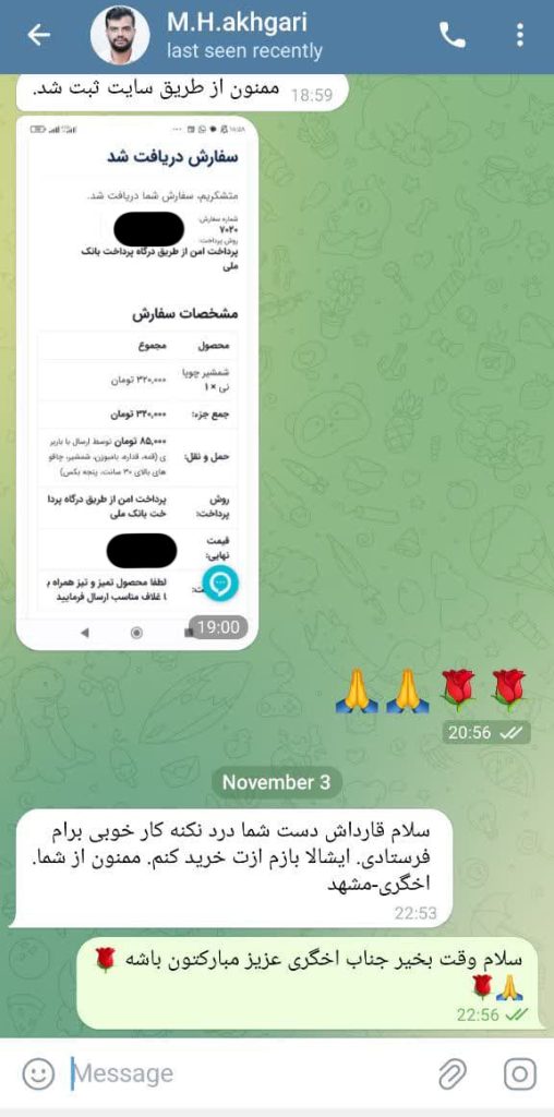 رضایت مشتری 7