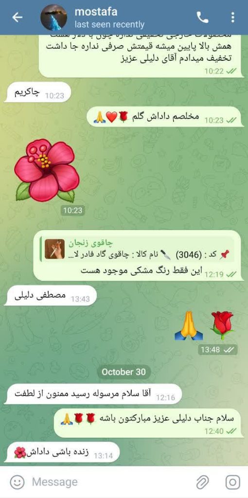 رضایت مشتری 8