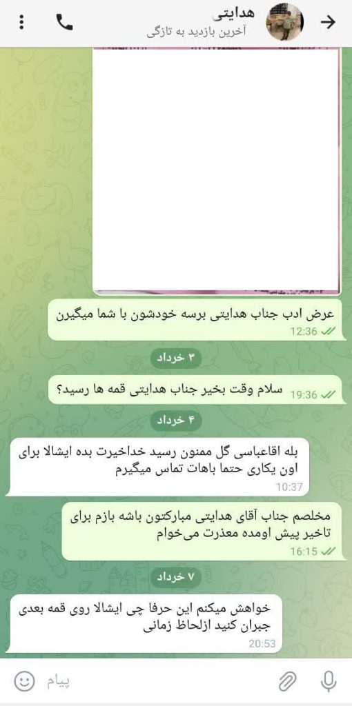 رضایت مشتری 11