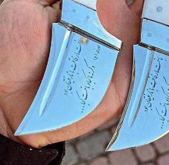 تیزی استاد نوری 2 تیزی استاد نوری