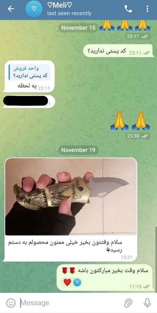 رضایت مشتری 16