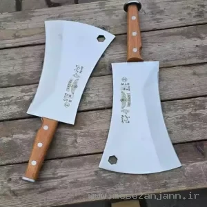 ساطور دوطرفه حیدری