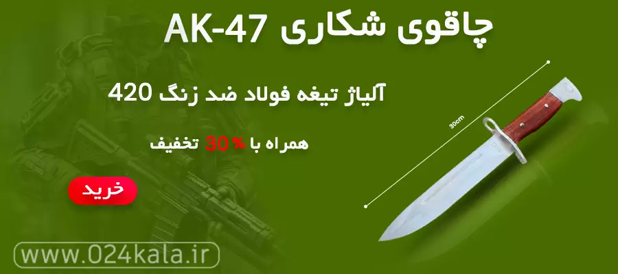 ak47-banner