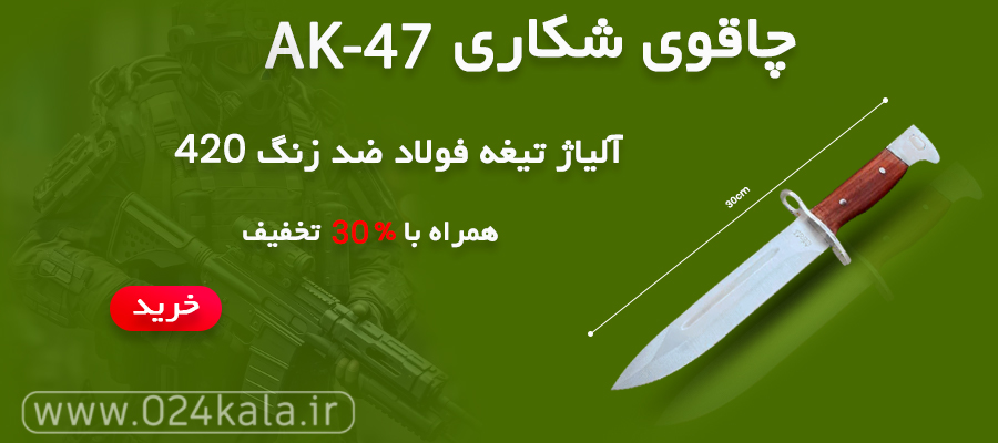 ak47 banner 1